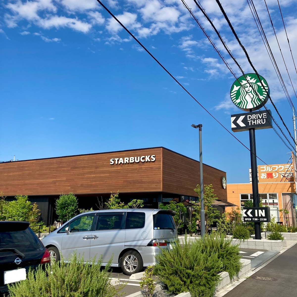 Starbucks Coffee - Fukaya Kokusaiji