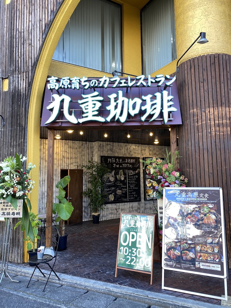 Kokonoe Coffee Ohashi