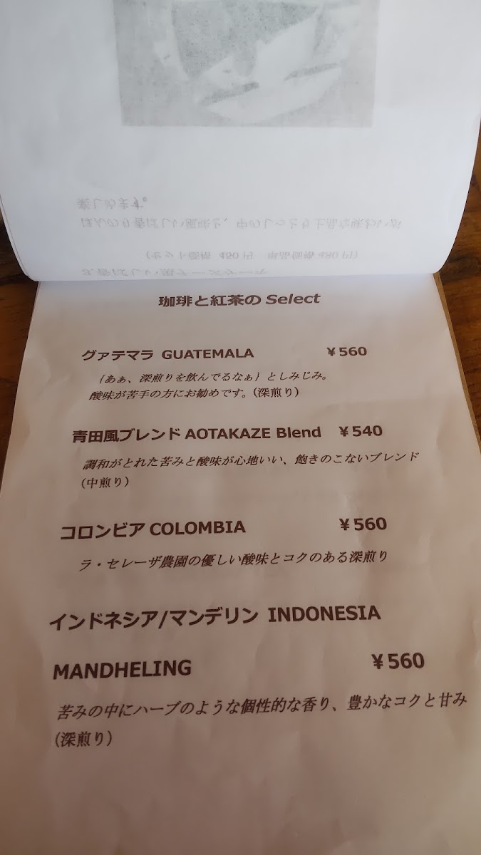 Aotakaze Cafe & Gallery - 3