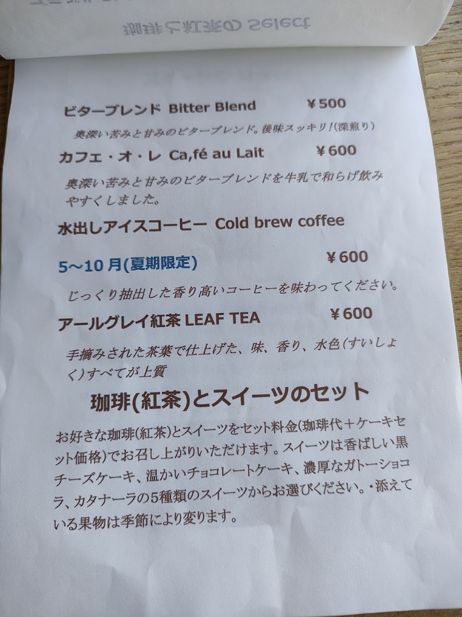 Aotakaze Cafe & Gallery - 5