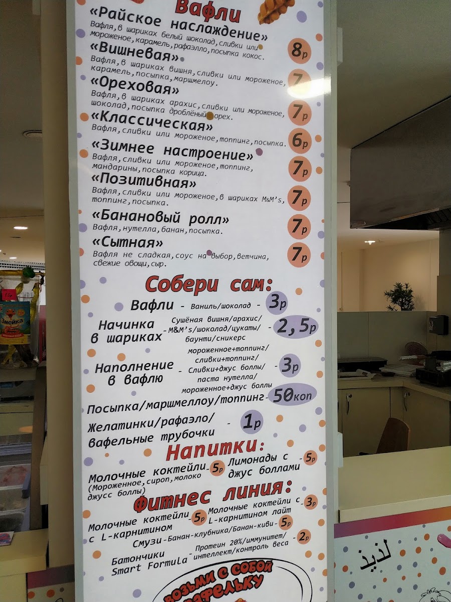 Babl Vafli. Gonkongskiye Vafli V T.ts.arena Siti - 1