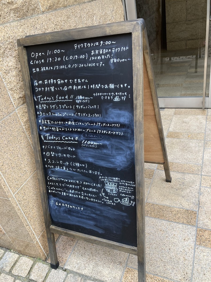 Cafe Merci - 3