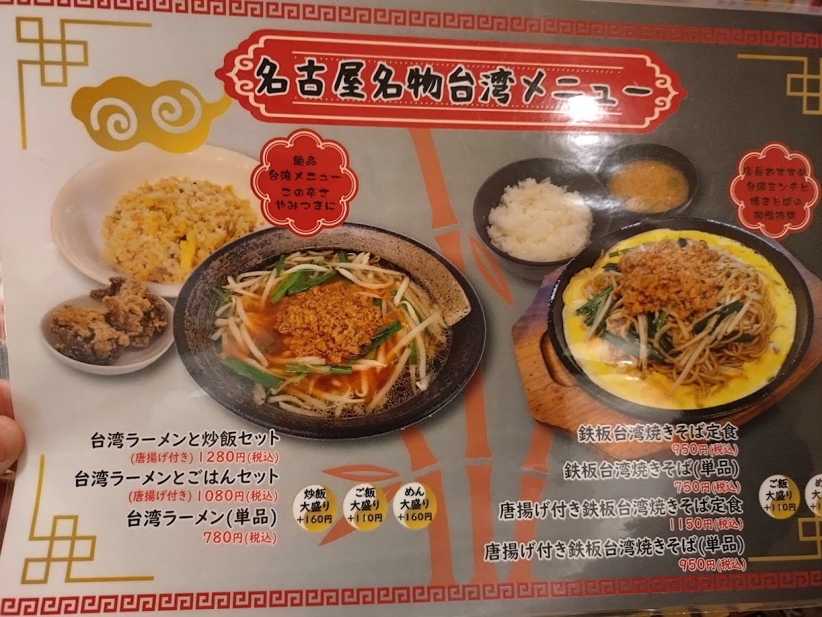 Yamanba Kasugai Nishiyama - 3