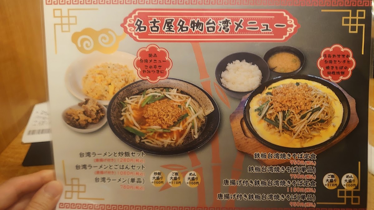 Yamanba Kasugai Nishiyama - 9