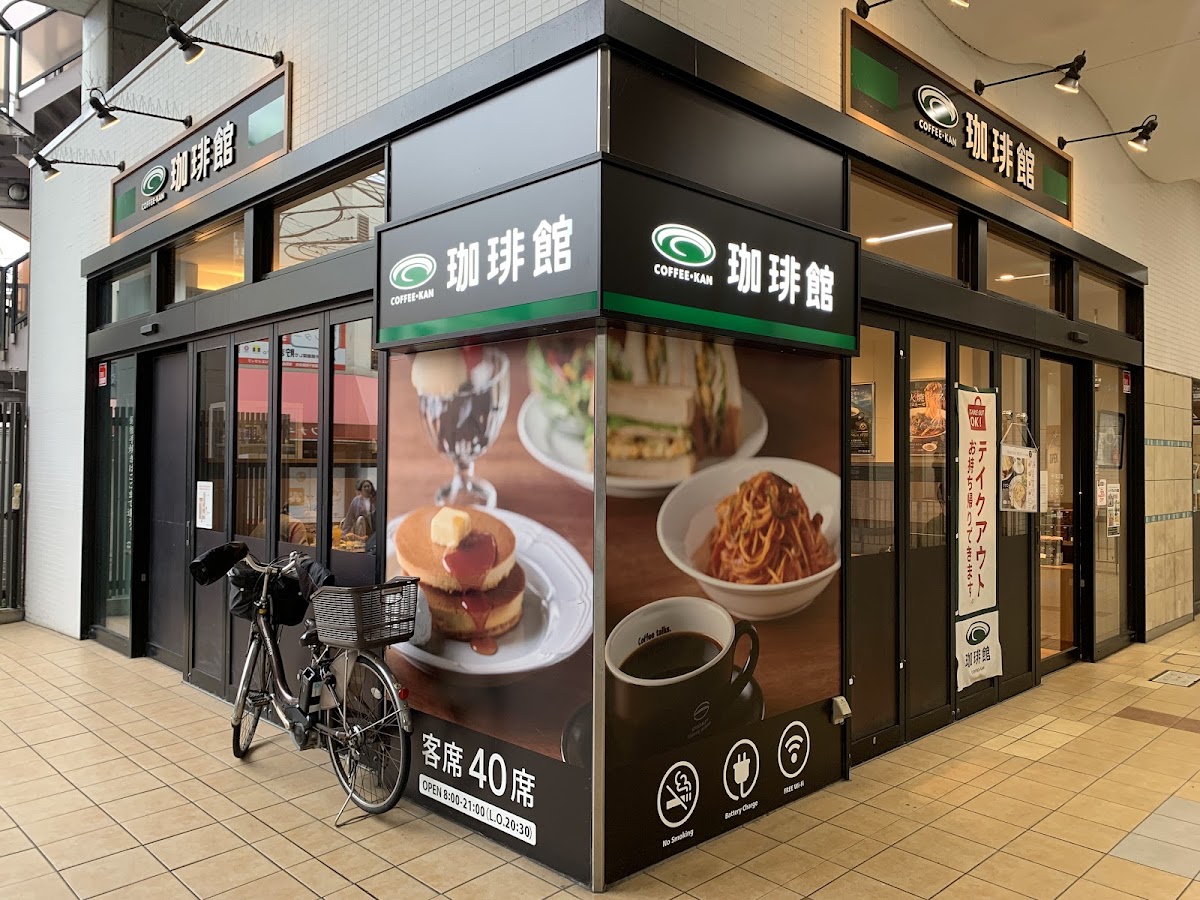 Coffee-kan Futako-Shinchi station