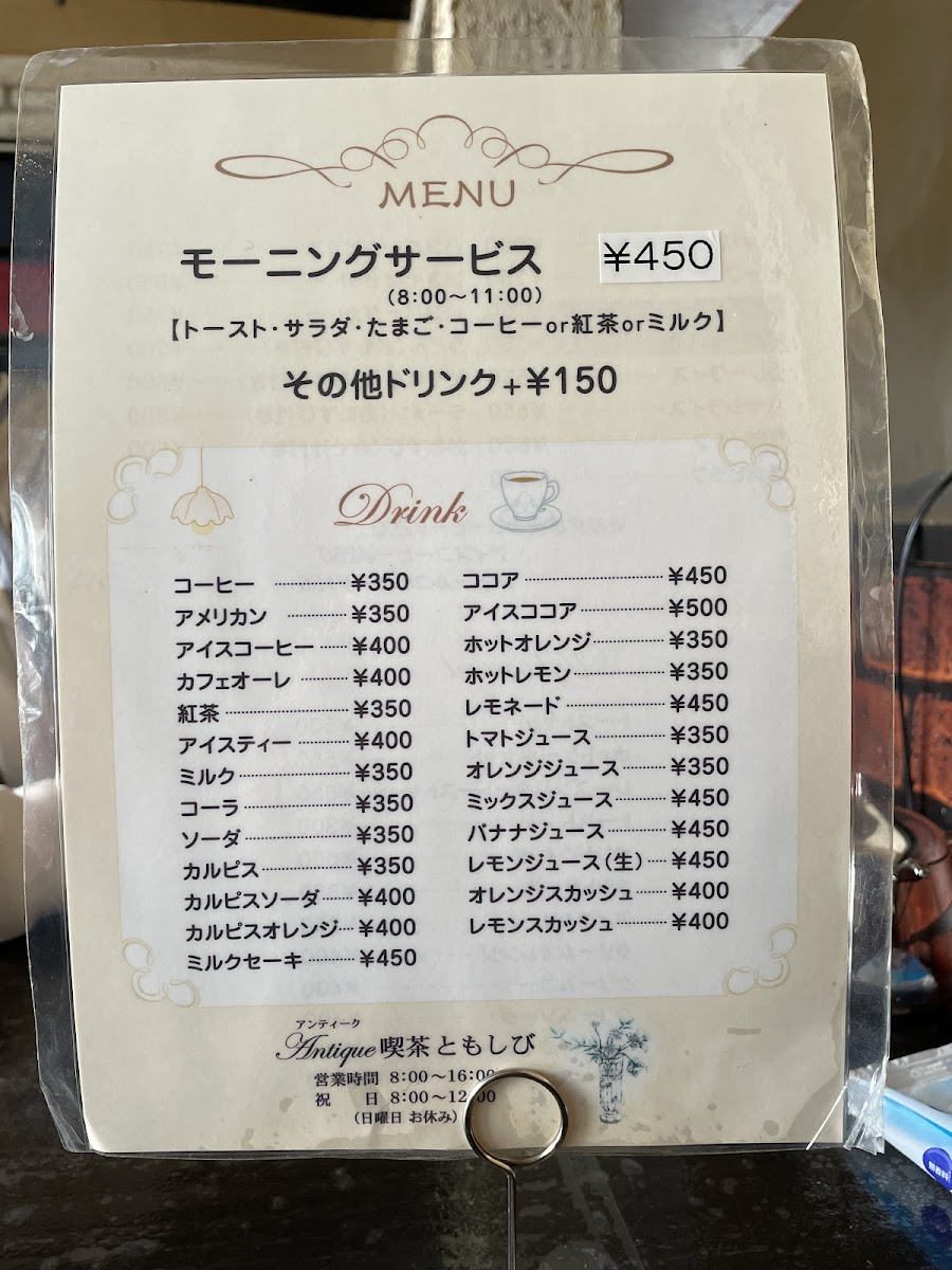 Tomoshibi Antiques & Coffee - 2