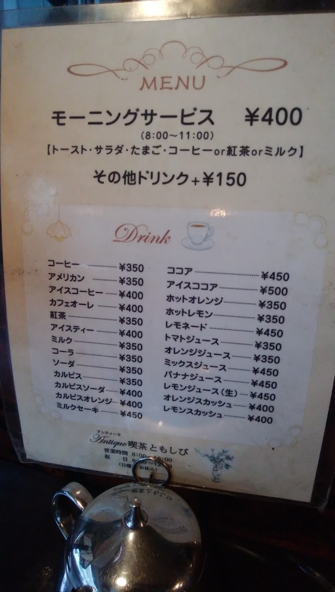 Tomoshibi Antiques & Coffee - 4