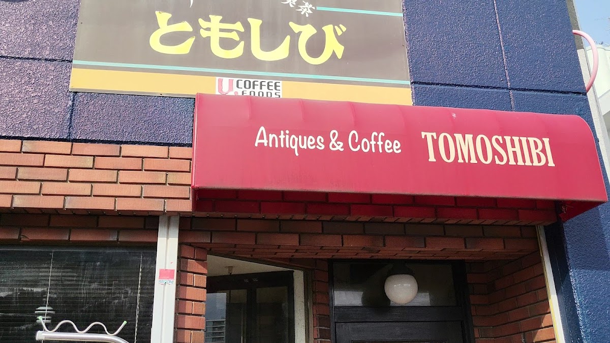 Tomoshibi Antiques & Coffee - 3