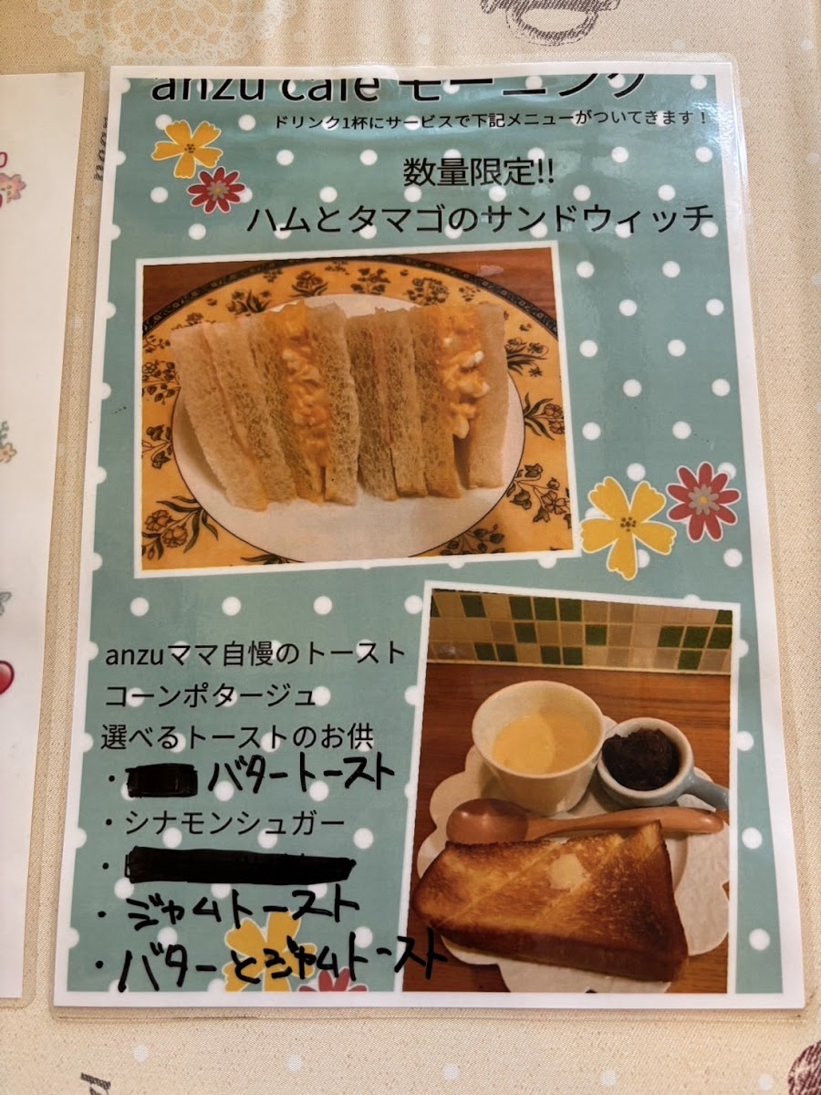 anzu cafe - 6