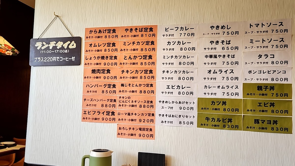 Chime - 1