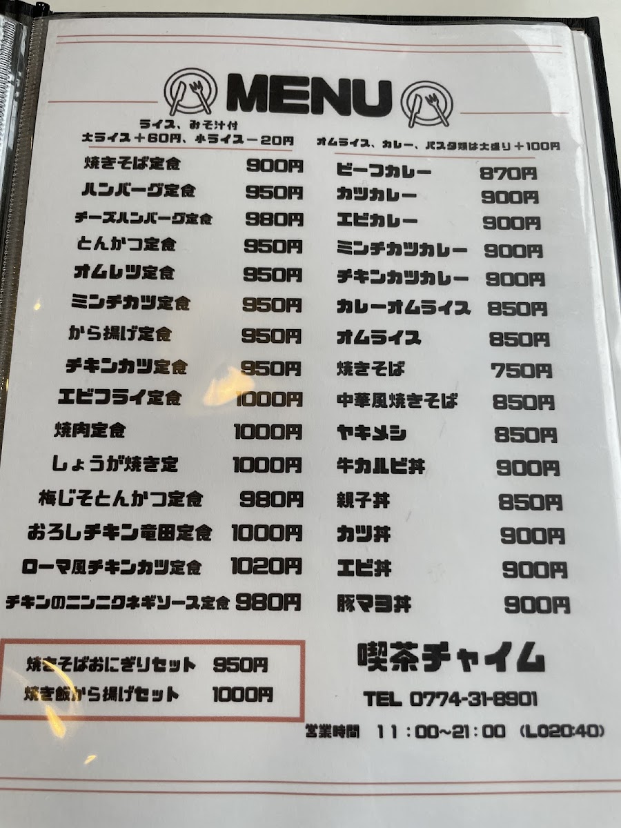 Chime - 5