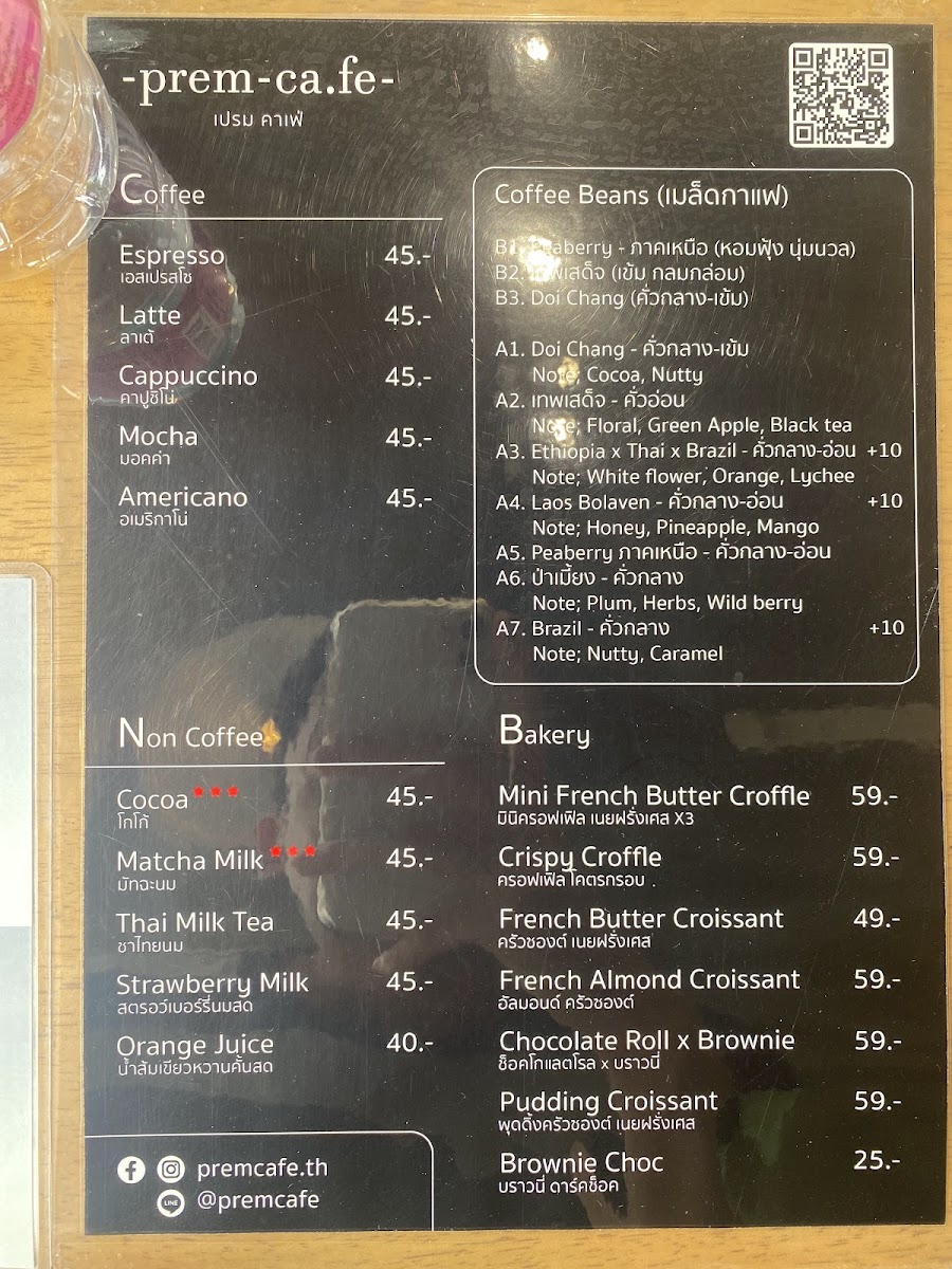prem cafe - 7