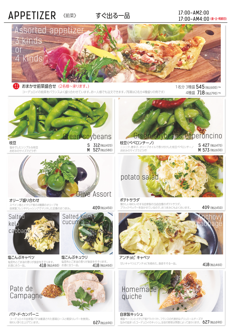 Corduroy cafe - 9