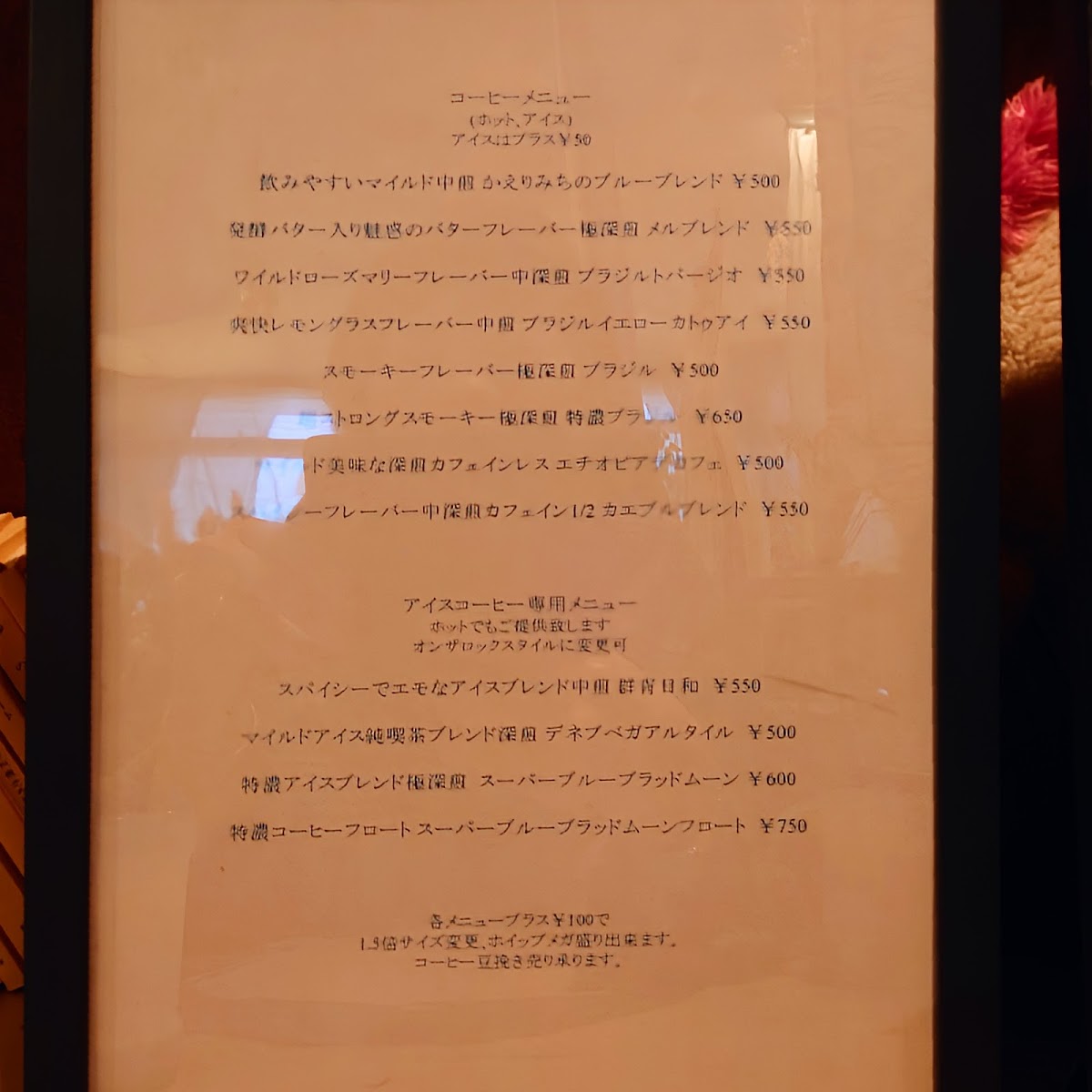 Kaerimichi Blue Coffee - 1