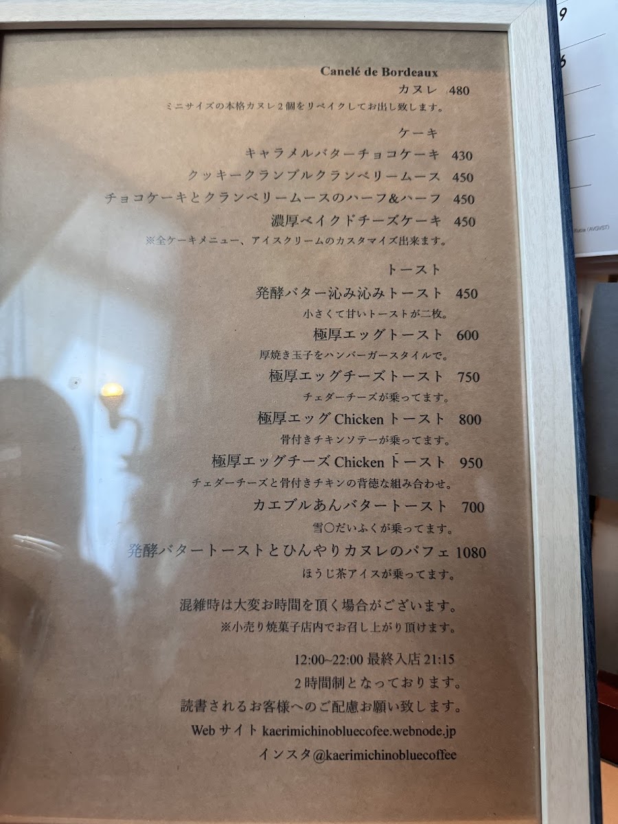 Kaerimichi Blue Coffee - 10