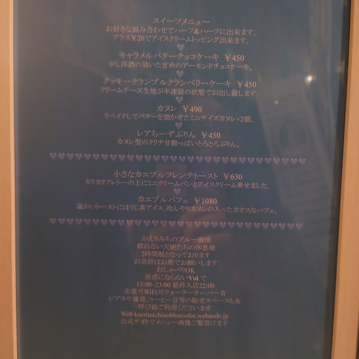 Kaerimichi Blue Coffee - 2