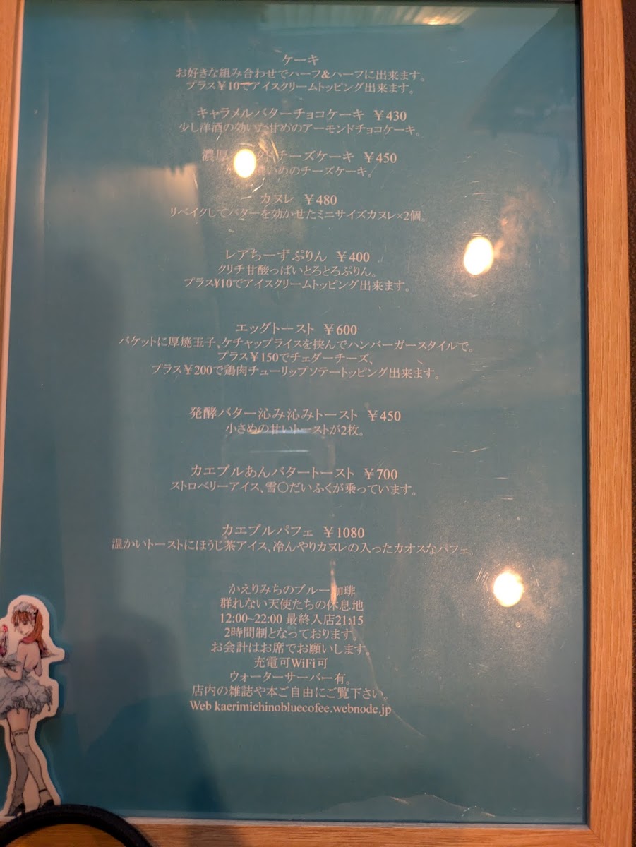 Kaerimichi Blue Coffee - 5