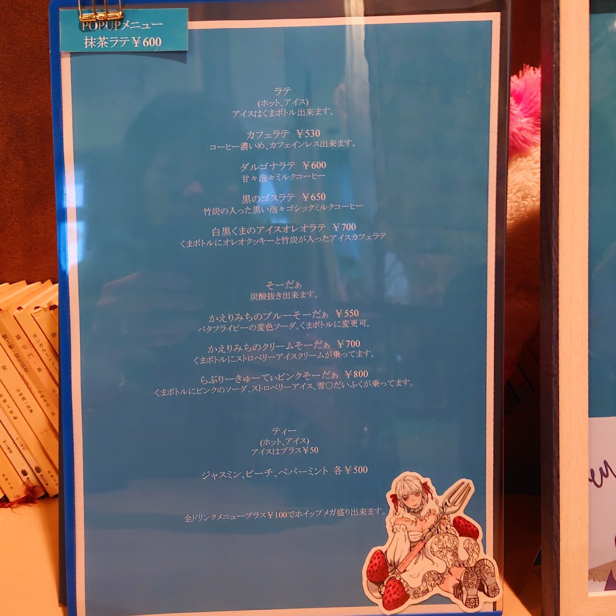 Kaerimichi Blue Coffee - 7