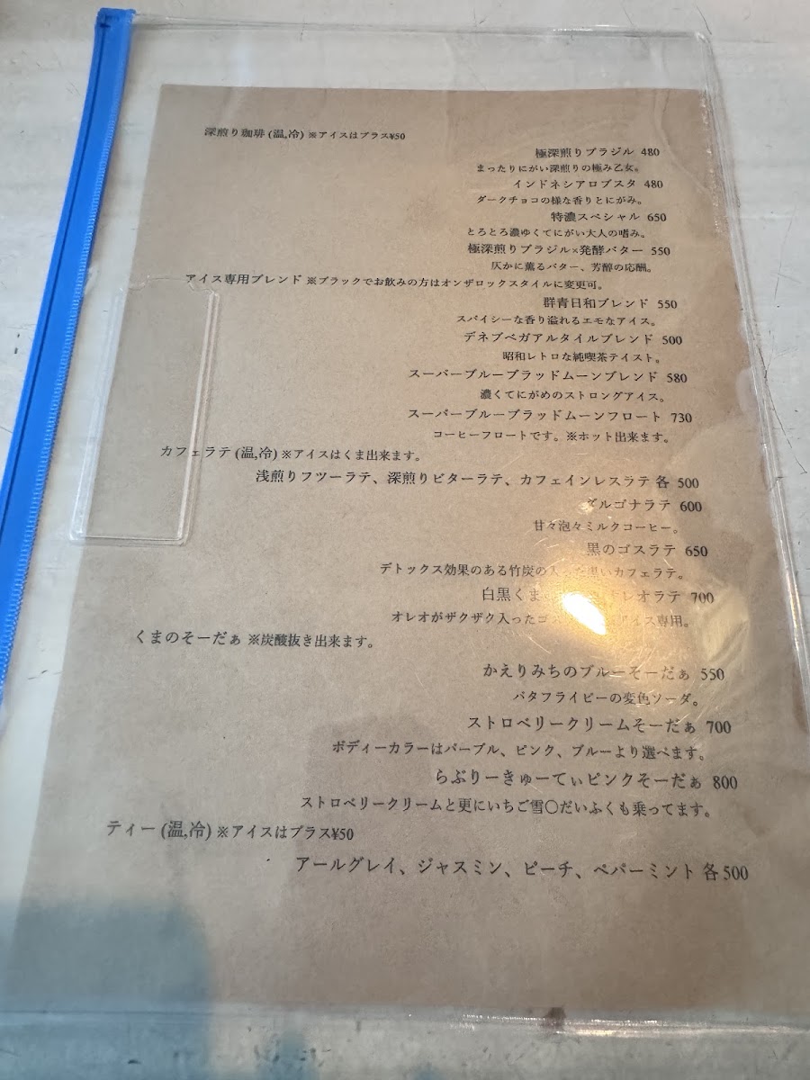 Kaerimichi Blue Coffee - 8