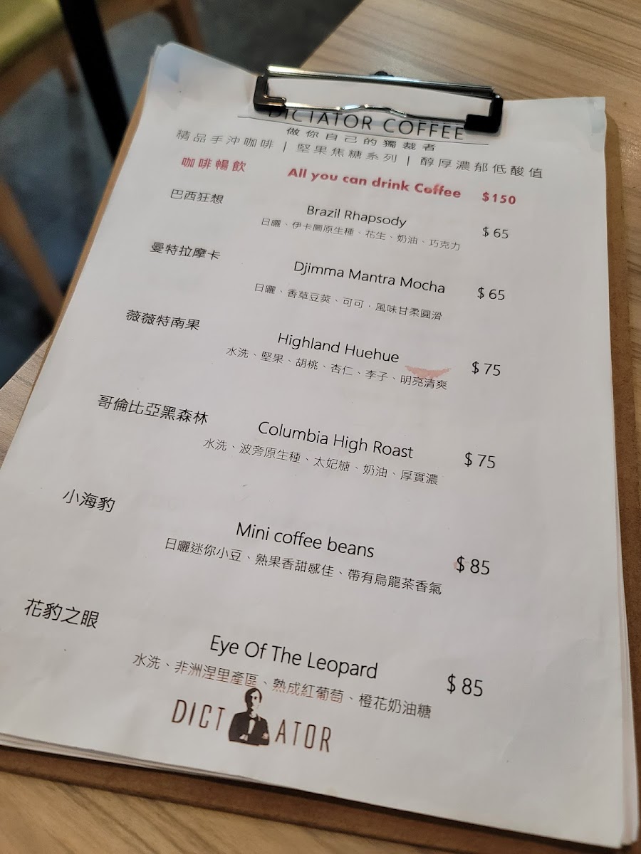 獨裁者咖啡 Dictator coffee - 1