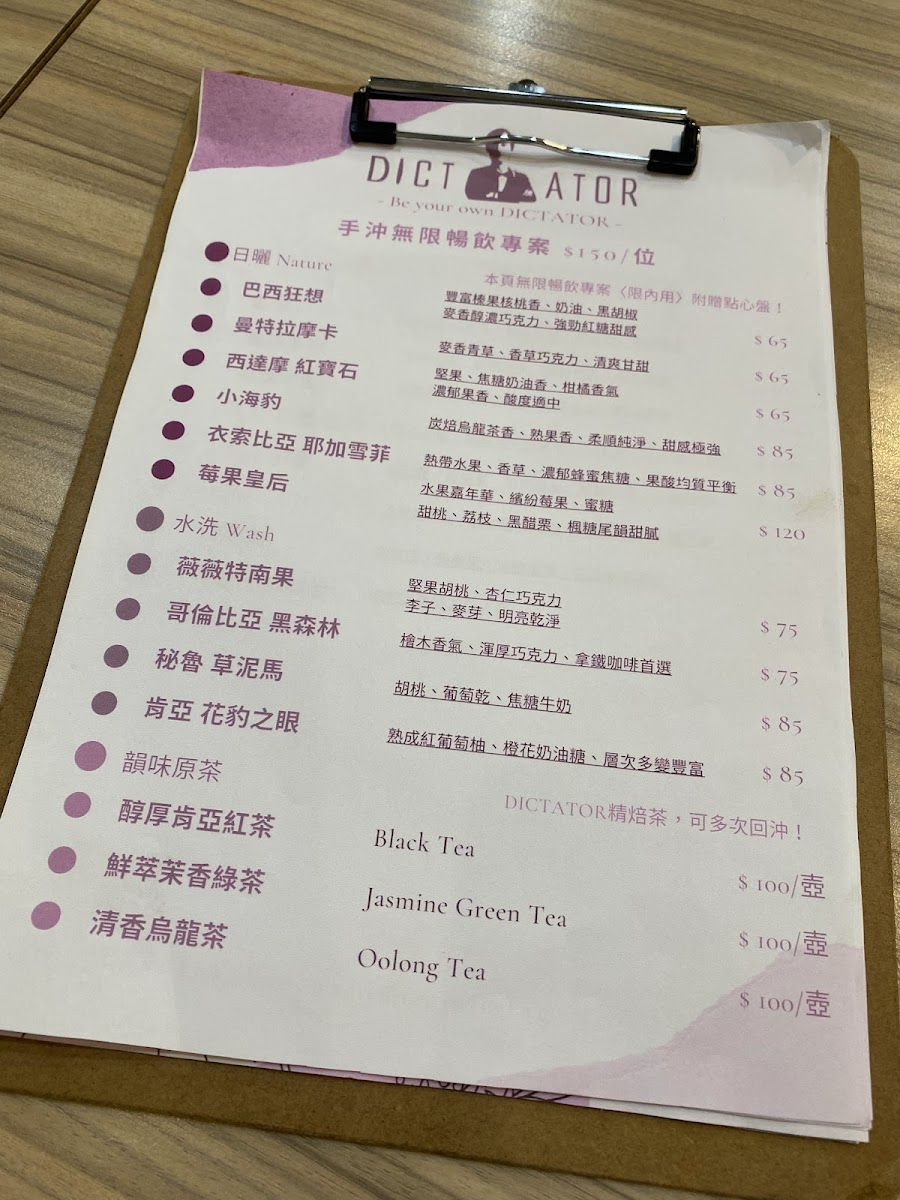 獨裁者咖啡 Dictator coffee - 2