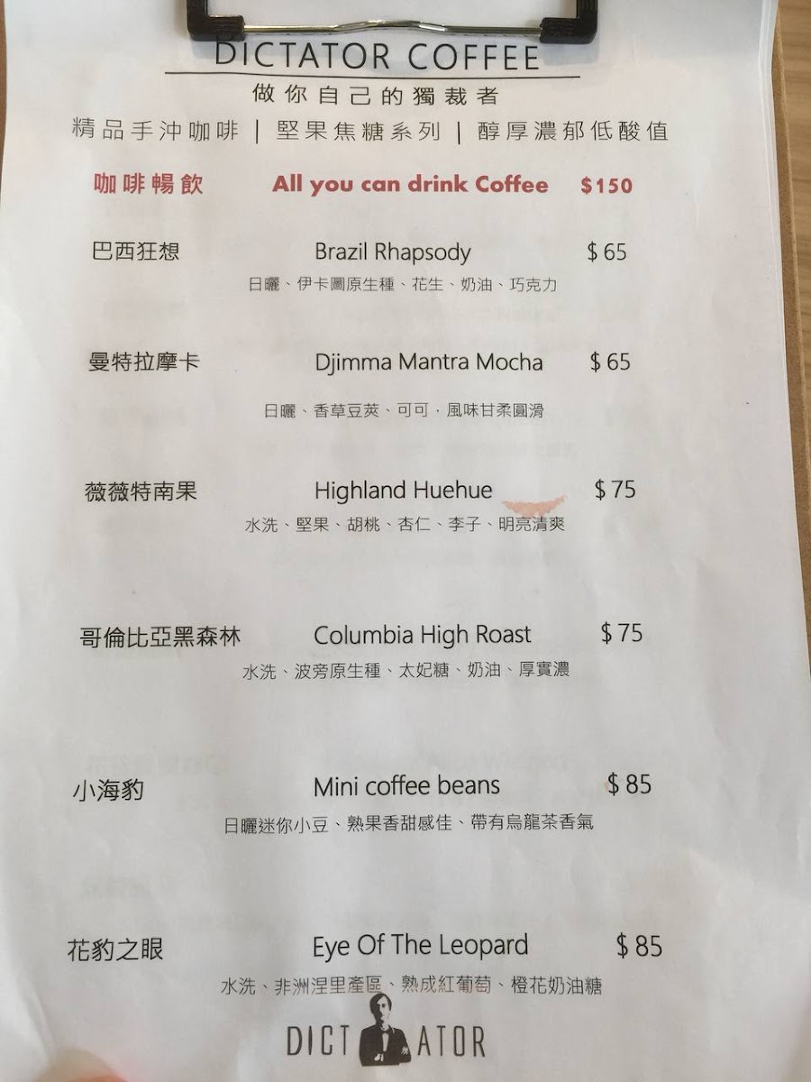 獨裁者咖啡 Dictator coffee - 4
