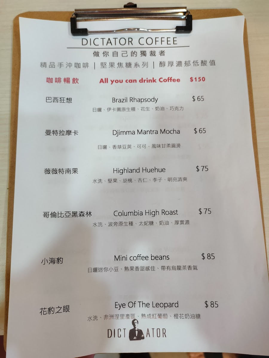 獨裁者咖啡 Dictator coffee - 7