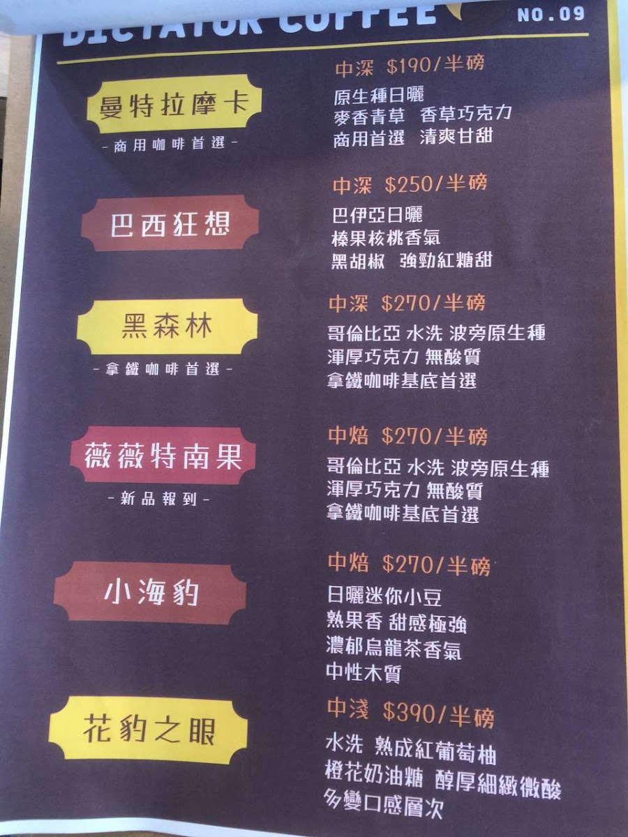 獨裁者咖啡 Dictator coffee - 8