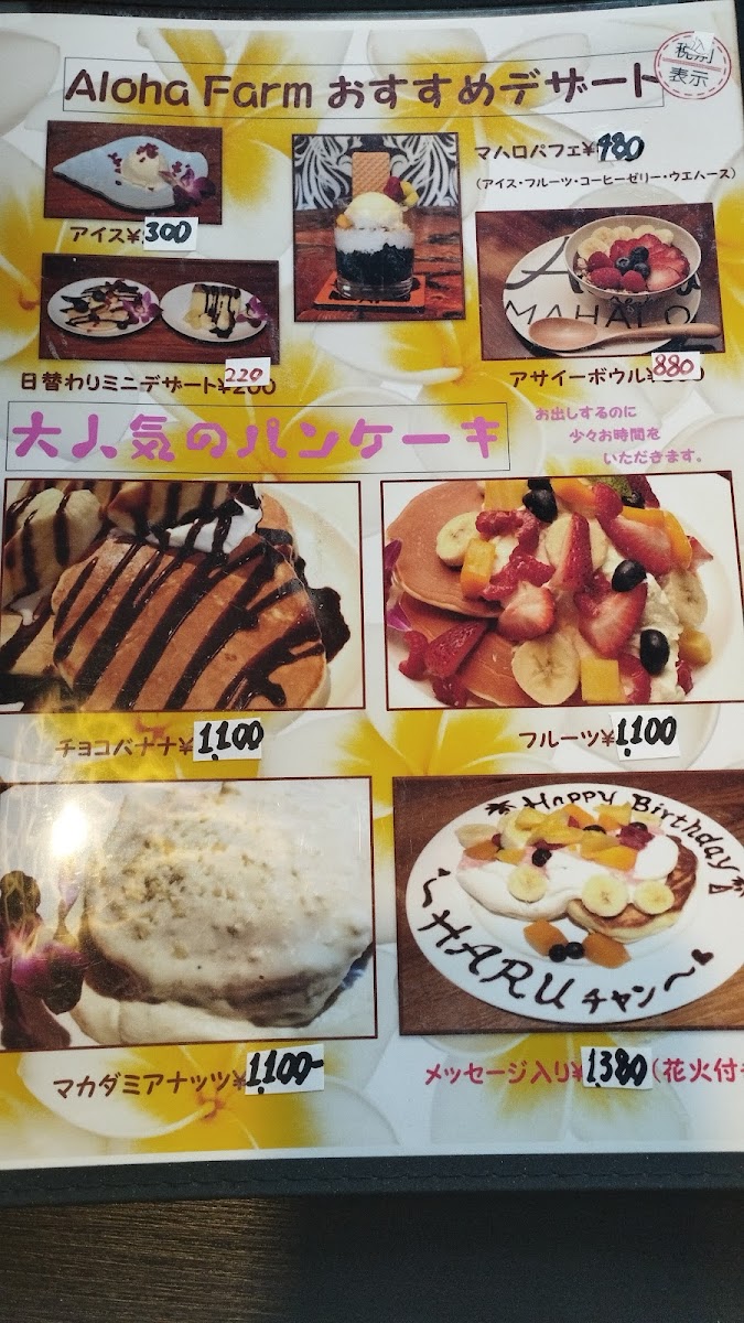 Aloha Farm - 10