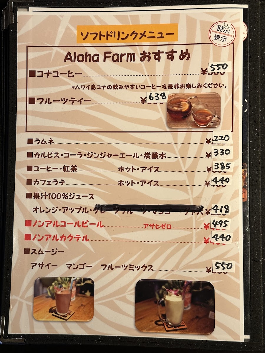 Aloha Farm - 4