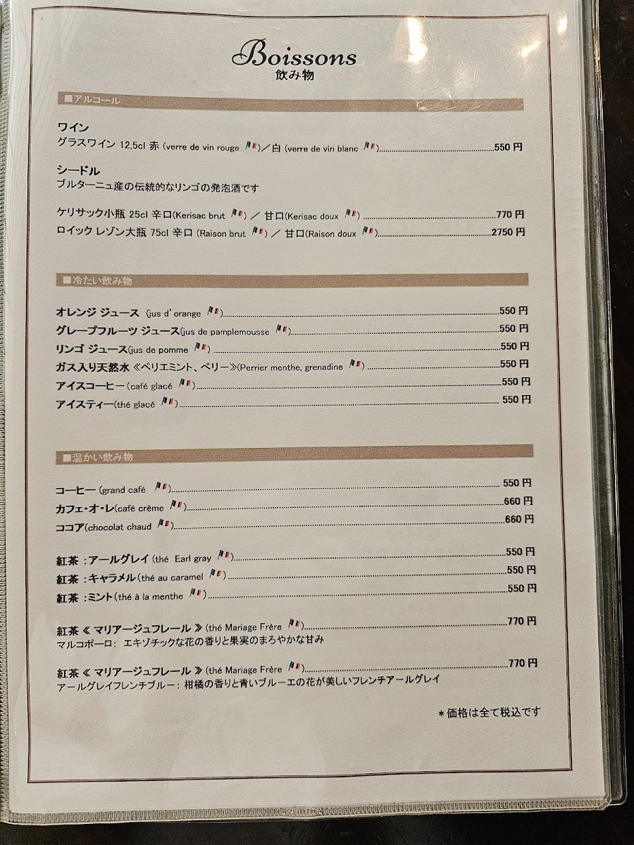 Cantine Parisienne - 1