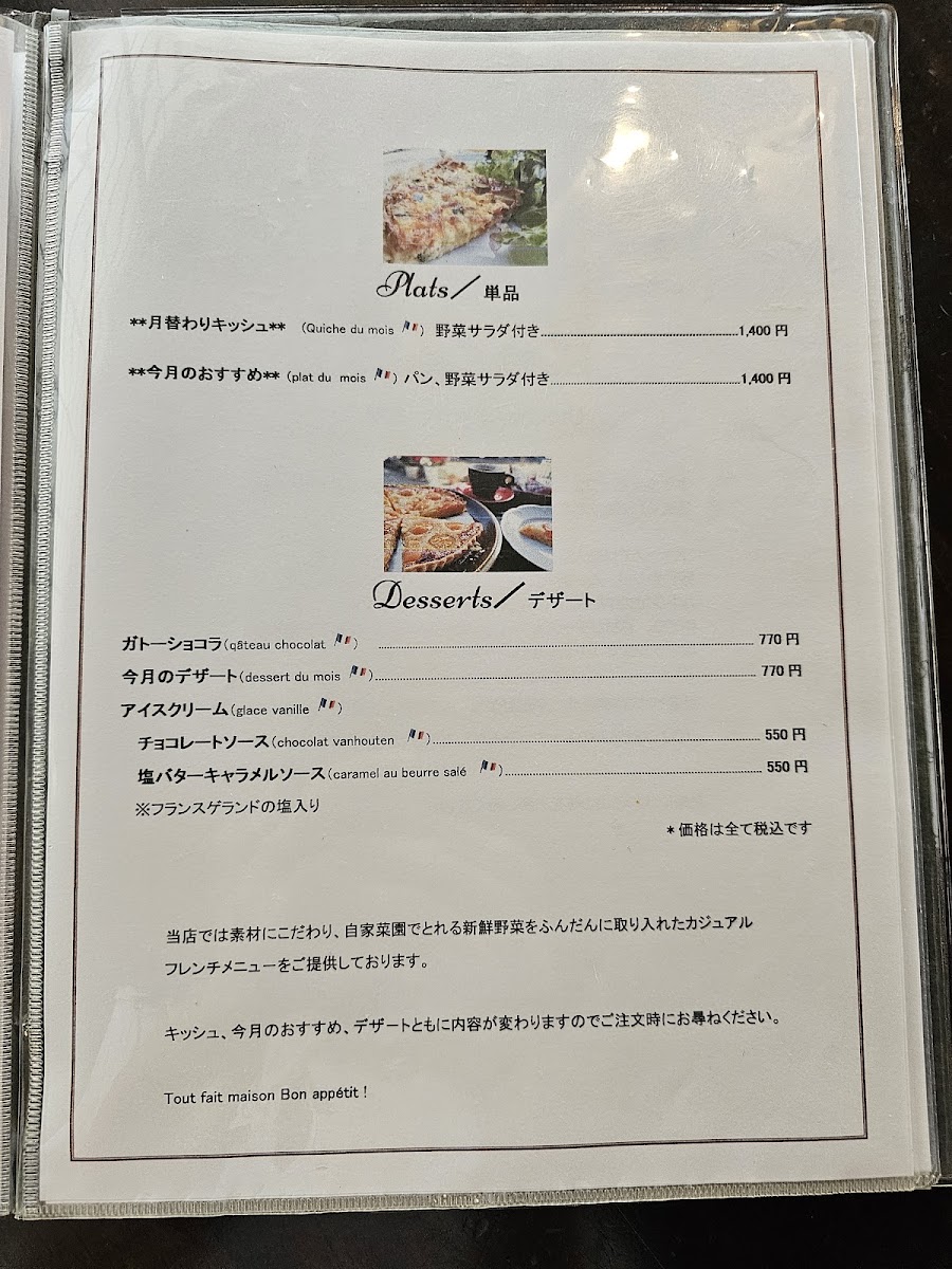 Cantine Parisienne - 2