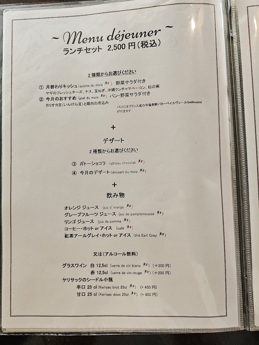 Cantine Parisienne - 3