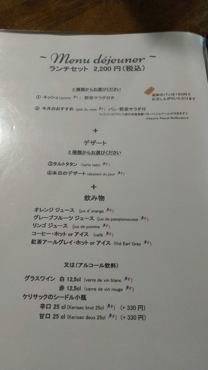 Cantine Parisienne - 9