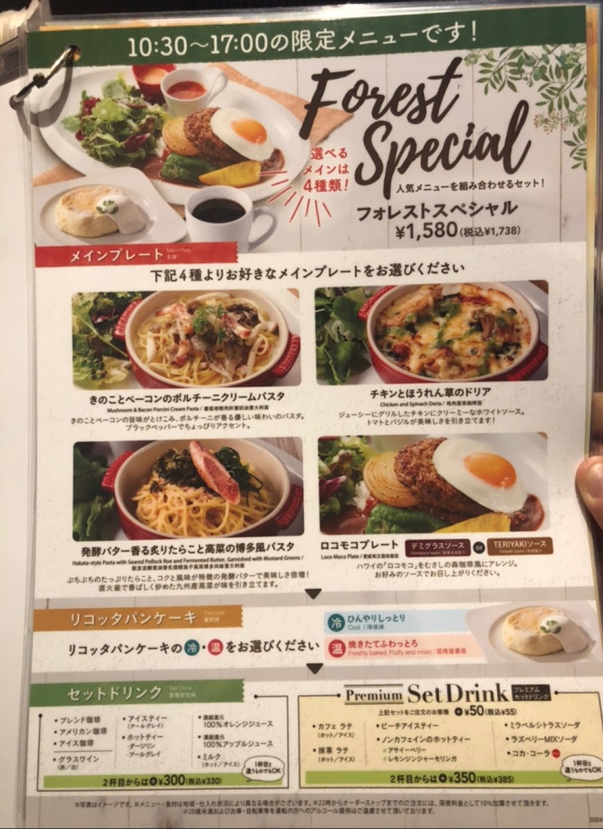 Musashinomori Coffee Higashiura - 2