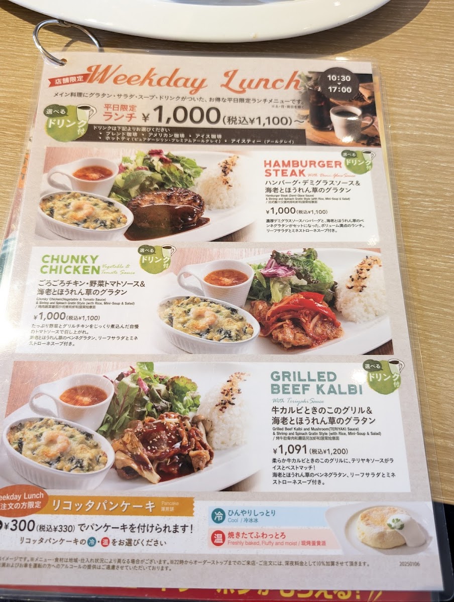 Musashinomori Coffee Higashiura - 3