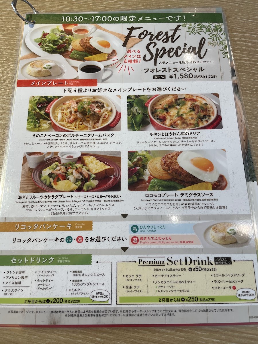 Musashinomori Coffee Higashiura - 4