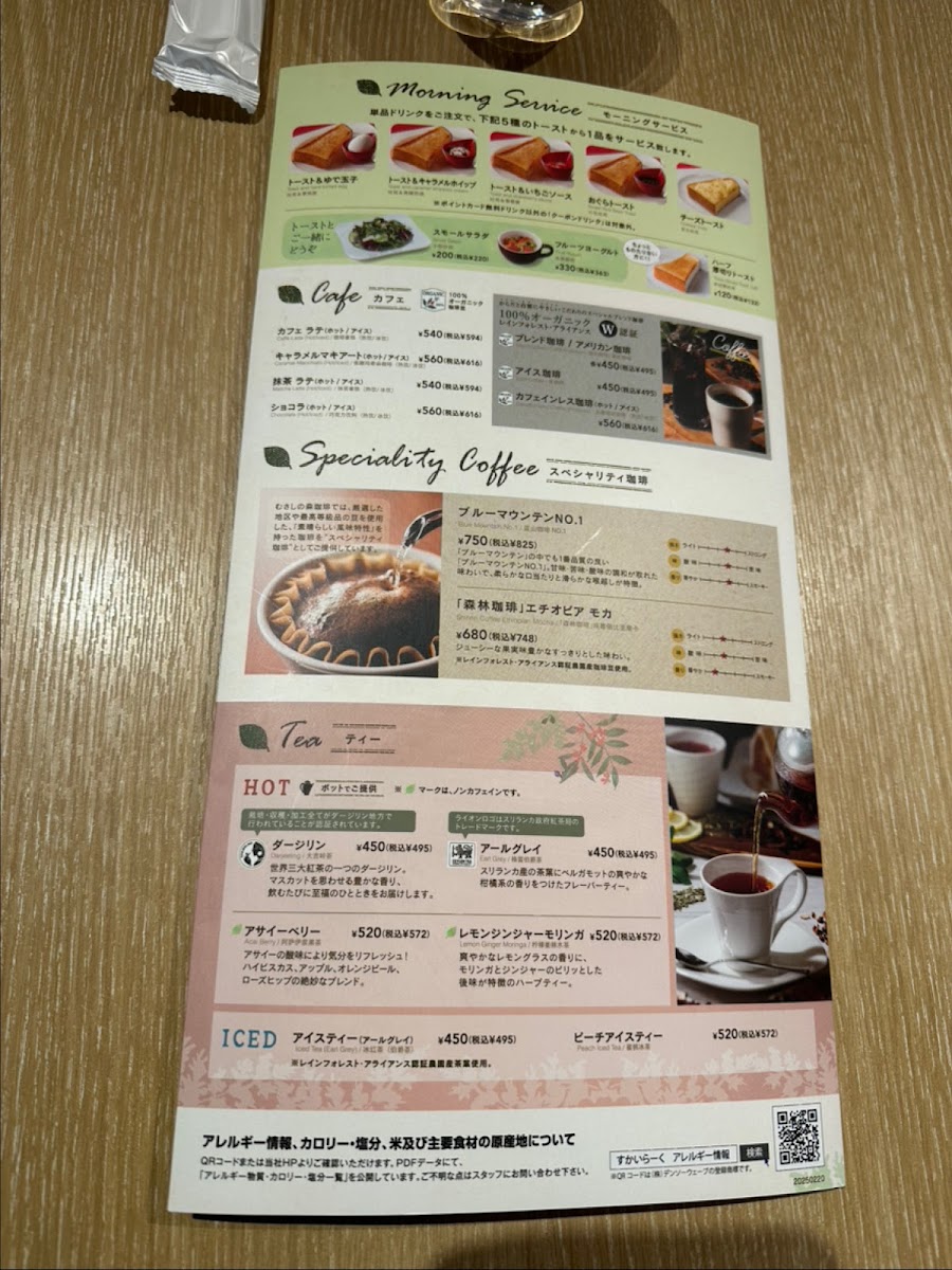 Musashinomori Coffee Higashiura - 7