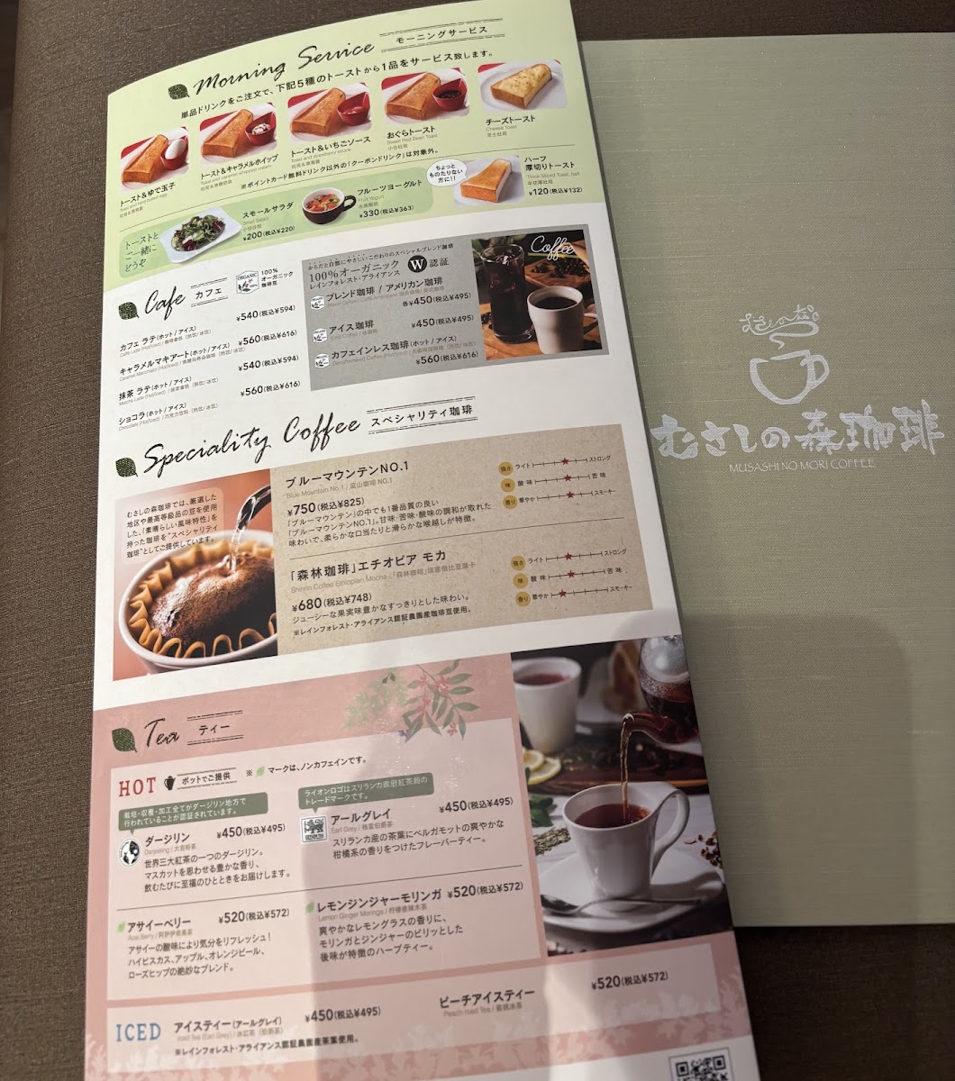 Musashinomori Coffee Higashiura - 9