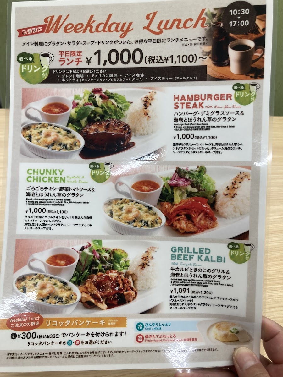 Musashinomori Coffee Higashiura - 4