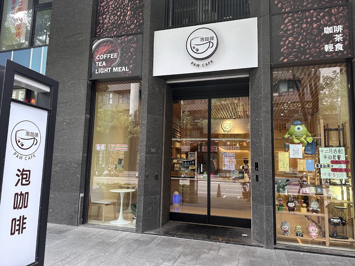 泡咖啡_paw cafe