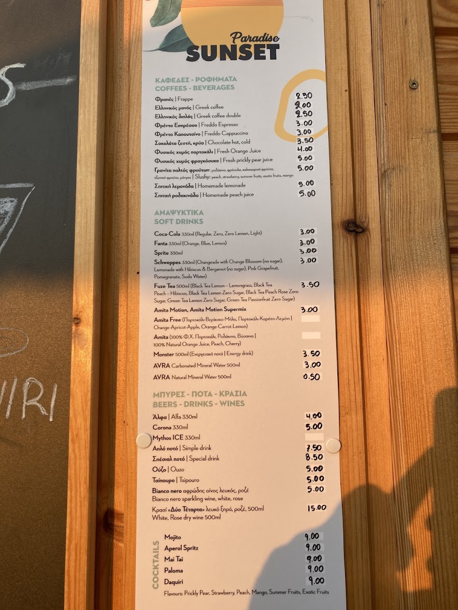 Mavrospilia beach bar - 2