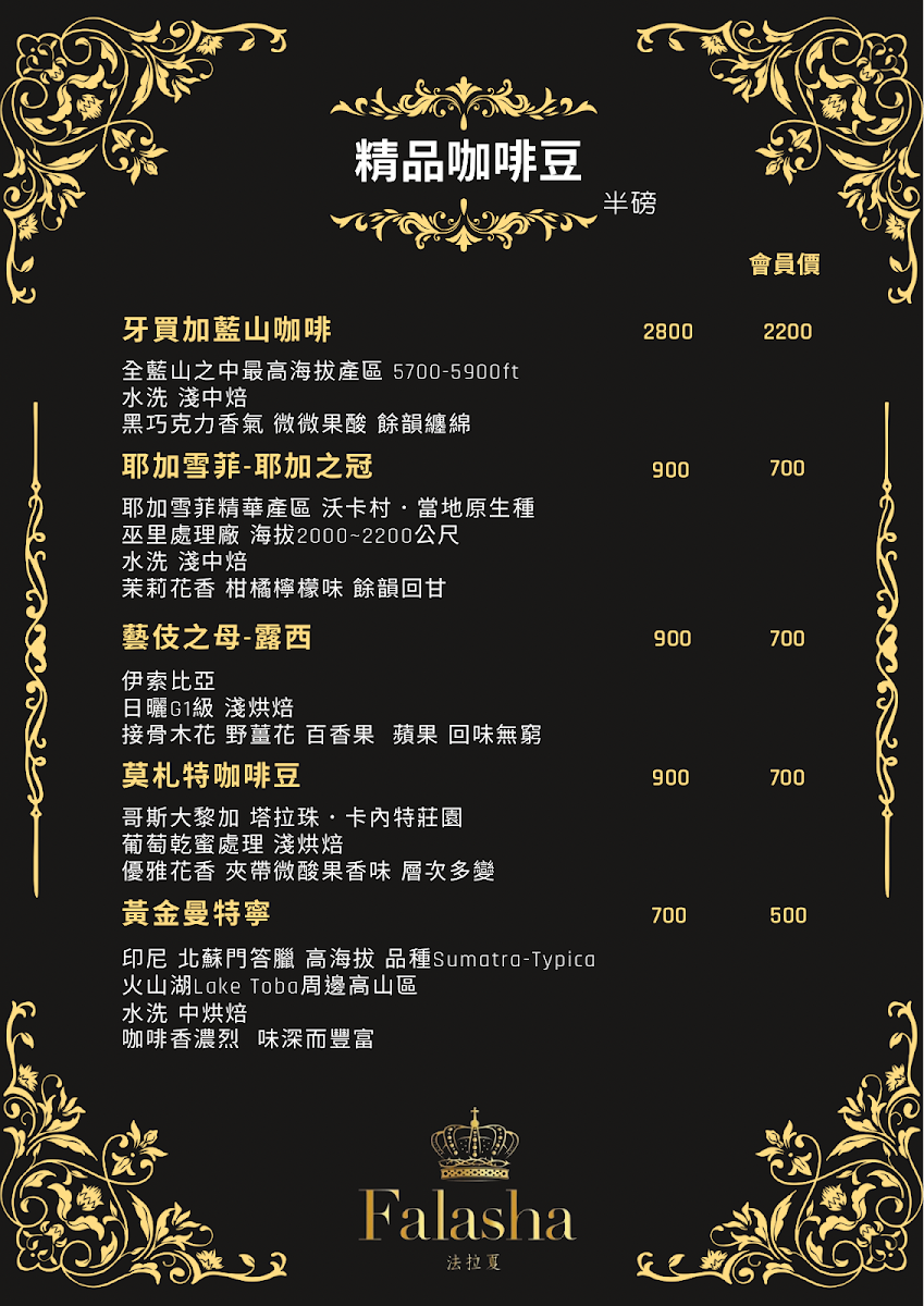 Falasha法拉夏藝廊咖啡-預約制 - 1