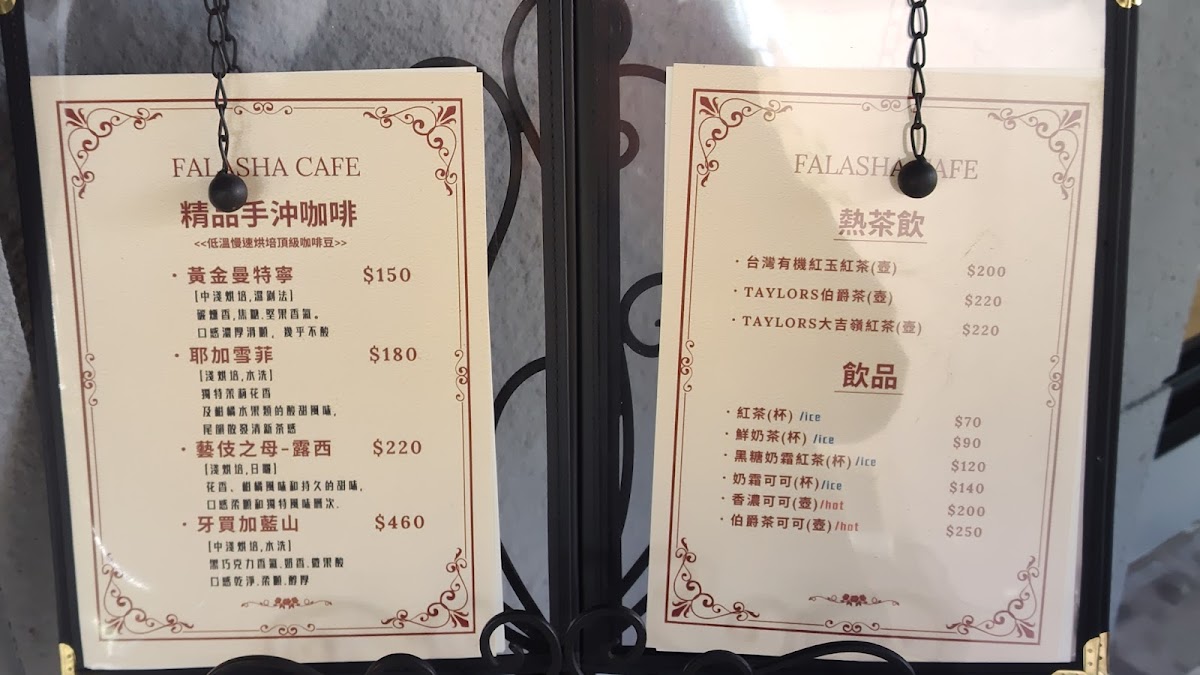 Falasha法拉夏藝廊咖啡-預約制 - 3