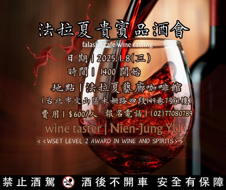 Falasha法拉夏藝廊咖啡-預約制 - 6