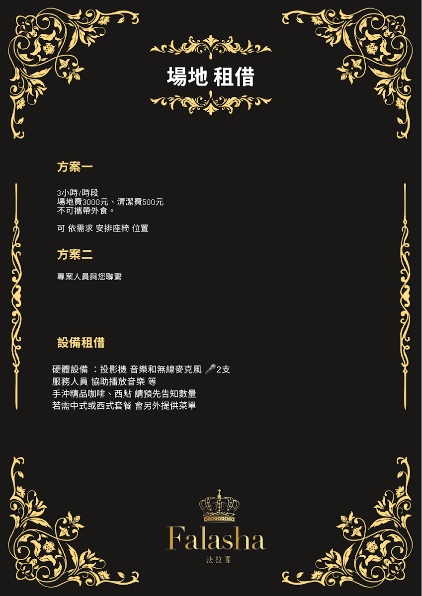 Falasha法拉夏藝廊咖啡-預約制 - 8