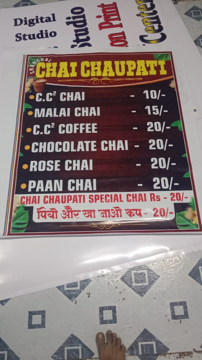 Chanchal Chai Chaupati - 1