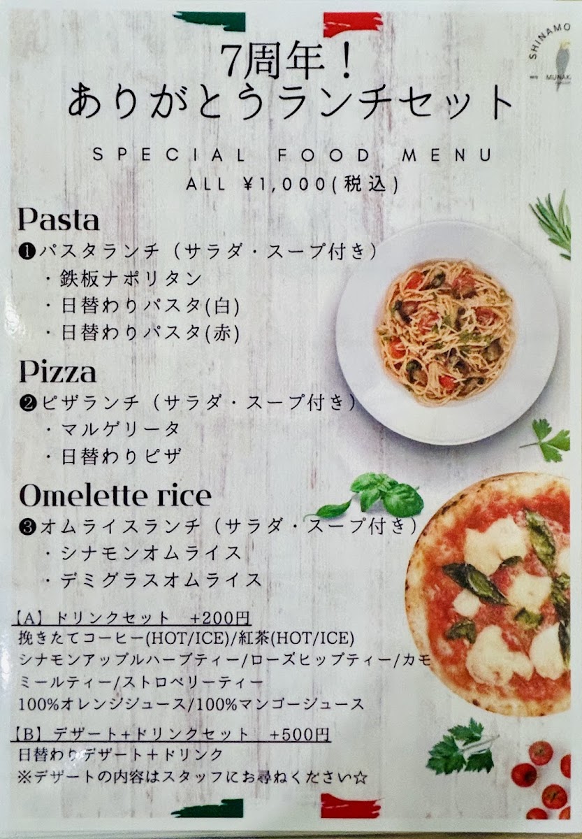 カフェ&ダイニング shinamon cafe【シナモンカフェ】 - 2