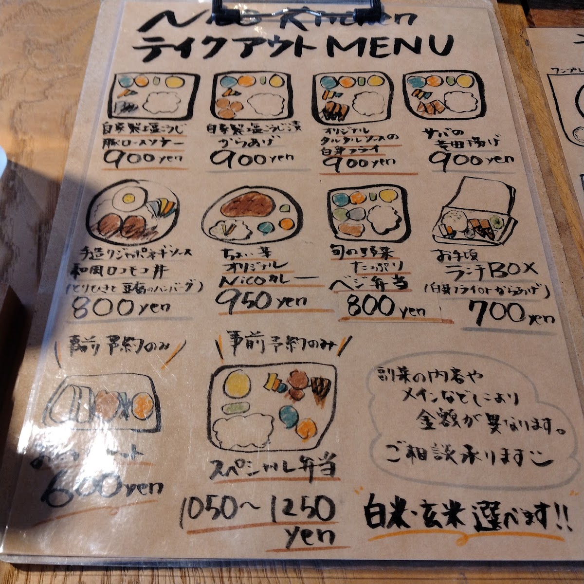 Nico Kitchen - 4