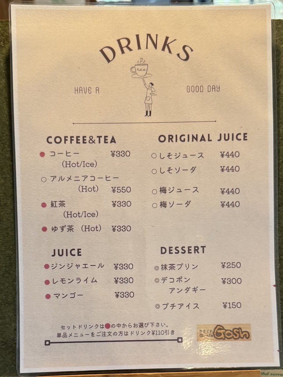 Cafe GOSH - 1